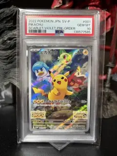 2026年最新】みんなでぼうけん ピカチュウ psa10の人気アイテム - メルカリ