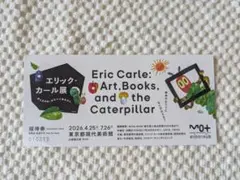 エリック・カール展 　チケット　1枚　東京都現代美術館のサムネイル