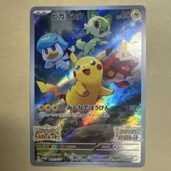 2026年最新】ピカチュウ プロモ バイオレットの人気アイテム - メルカリ