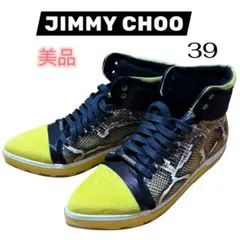 【美品】JIMMY CHOO ジミーチュウ パイソン　ハイカットスニーカー 39のサムネイル