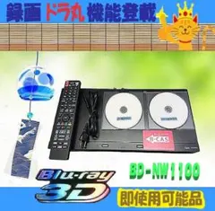 2026年最新】bd-nw1100の人気アイテム - メルカリ