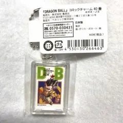 新品】 33巻 ドラゴンボール コミックチャーム JUMP SHOP - メルカリ