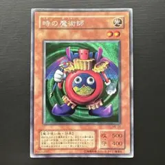 2026年最新】時の魔術師（遊戯王OCG）の人気アイテム - メルカリ