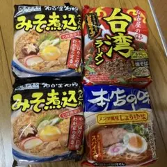 寿がきや みそ煮込うどん 台湾ラーメン 本店の味 スガキヤ　名古屋名物のサムネイル