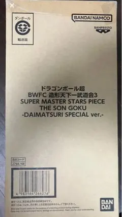 ドラゴンボール バイバイ悟空　BWFC 孫悟空　ダイマツリ　未開封品
