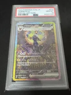 ブラッキーex SAR SV8a テラスタルフェスex 217/187