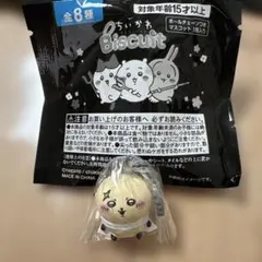 ちいかわ ビスケット型キーホルダー 全8種　ラッコ