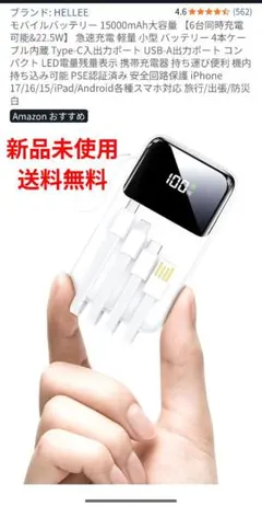 モバイルバッテリー 15000mAh 大容量 22.5W 急速充電 ケーブル内蔵