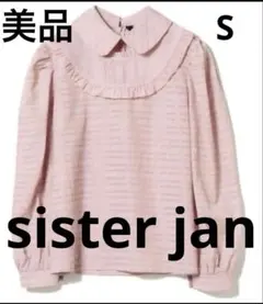 sister jane フリル襟 ピンク 長袖ブラウス S 姫　清楚