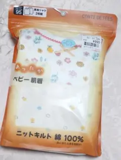 【新品2枚組】長袖綿シャツ 95サイズ