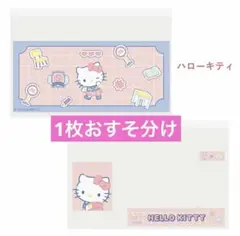 【新品】ハローキティ マイナンバーカードクリアケース