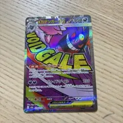ゲンガー VMAX SR ポケモンカード