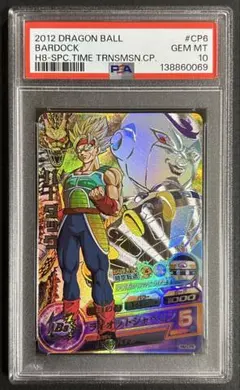 2026年最新】H5-SEC バーダック psa10の人気アイテム - メルカリ