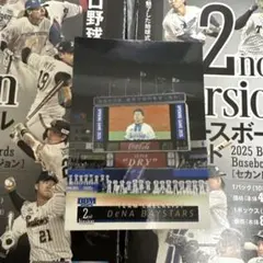 BBM 2025 2nd 横浜 レギュラーカード 25種 コンプリート