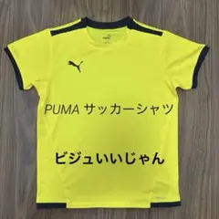 キ*ん様 PUMA サッカーシャツ　イエロー　140サイズ