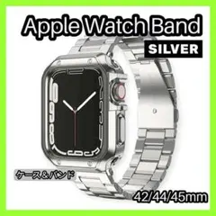 Apple Watch シルバー バンドケースセット 42/44/45mm対応