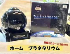 【動作OKな美品】セガ　家庭用プラネタリウム　ホームスター　アースシアター Amazon | HOMESTAR earth theater ホワイト | 宇宙・天文