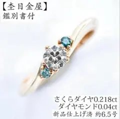 2026年最新】さくら ダイヤモンドの人気アイテム - メルカリ