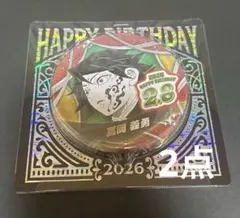 2026年最新】冨岡義勇バースデー缶バッジの人気アイテム - メルカリ