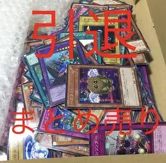 遊戯王　500枚ほど　まとめ売り　ウルトラレア　シークレットレア