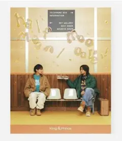 King & Prince Dear Tiara盤