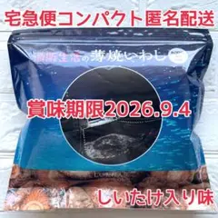 2026年最新】薄焼いわしの人気アイテム - メルカリ