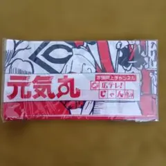 広テレ 元気丸 手ぬぐいのサムネイル