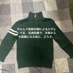 ポロ　ラルフローレン　コットンセーター　サイズ7 130サイズ