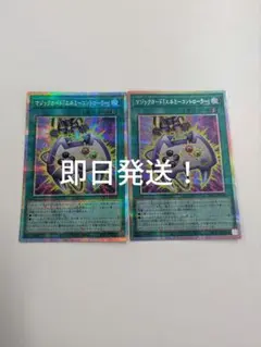遊戯王　エネミーコントローラー　プリズマ　2枚セット