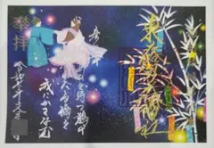 2025年最新】七夕御朱印の人気アイテム - メルカリ