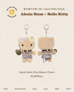 新品未使用ALEXIA STAM 【宮古島店限定】ハローキティマスコット