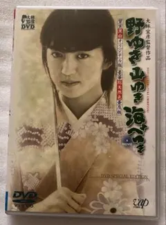 姿三四郎 DVD6枚組 竹脇無我の主演 - メルカリ