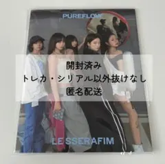 【匿名発送】LESSERAFIM PUREFLOW コンパクト 開封済みのサムネイル