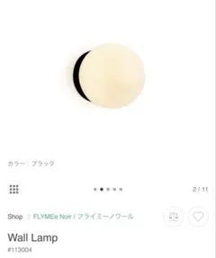 FLY MEe Noir ウォールランプのサムネイル