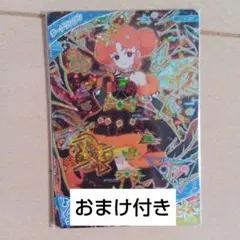 ダークリンリン　ひみつのアイプリ　ダークカルテットスターバズリウムオレンジ