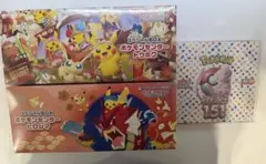 ポケモンセンターフクオカ、ヒロシマ、トウホクスペシャルBOX サプライ