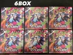 【シュリンク付き】インフェルノX 6box ポケモンカードゲーム