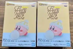 星のカービィ Fluffy Puffy MINE 二点セット