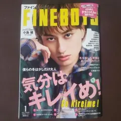 FINEBOYS 2026年1月号