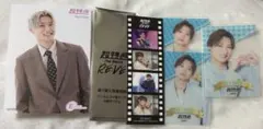 超特急 The Movie REVE 入場特典フィルムコマ風カード アロハ