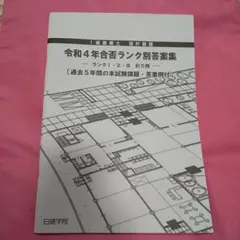 2026年最新】日建学院 一級建築士 2025の人気アイテム - メルカリ