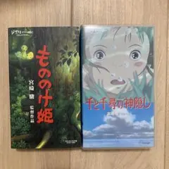 2025年最新】もののけ姫 ビデオの人気アイテム - メルカリ