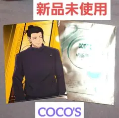 ☆新品☆　呪術廻戦 ココス コラボ 第2弾　クリアファイル　げとうすぐる　C