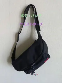 Leucate basic ブラックボディバッグ　収納4か所
