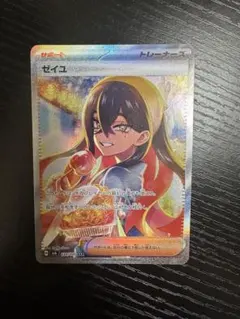 2025年最新】ゼイユSARの人気アイテム - メルカリ