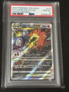 2026年最新】リザードンvstar sar psa10の人気アイテム - メルカリ
