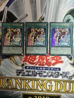 遊戯王　マジックカード「死者蘇生」ウルトラ3枚セット