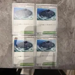 ポケカ グラビティマウンテン M2a ４枚