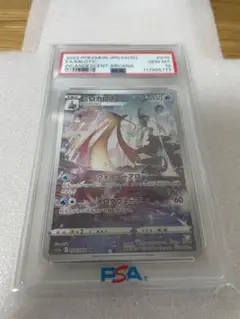 ミロカロス　chr psa10
