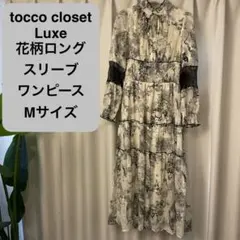 tocco closet Luxe 花柄ロングスリーブワンピース